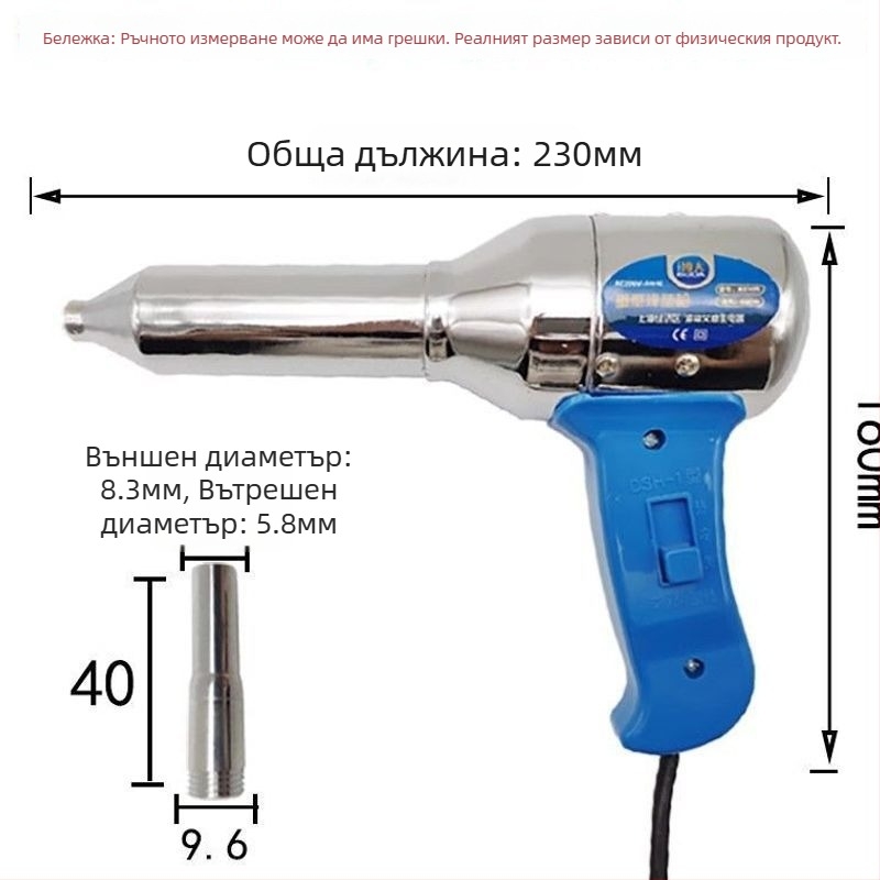 Пластмасов заваръчен пистолет с горещ въздух, електрически заваръчен инструмент за ремонт на броня, горещ стопилен пистолет