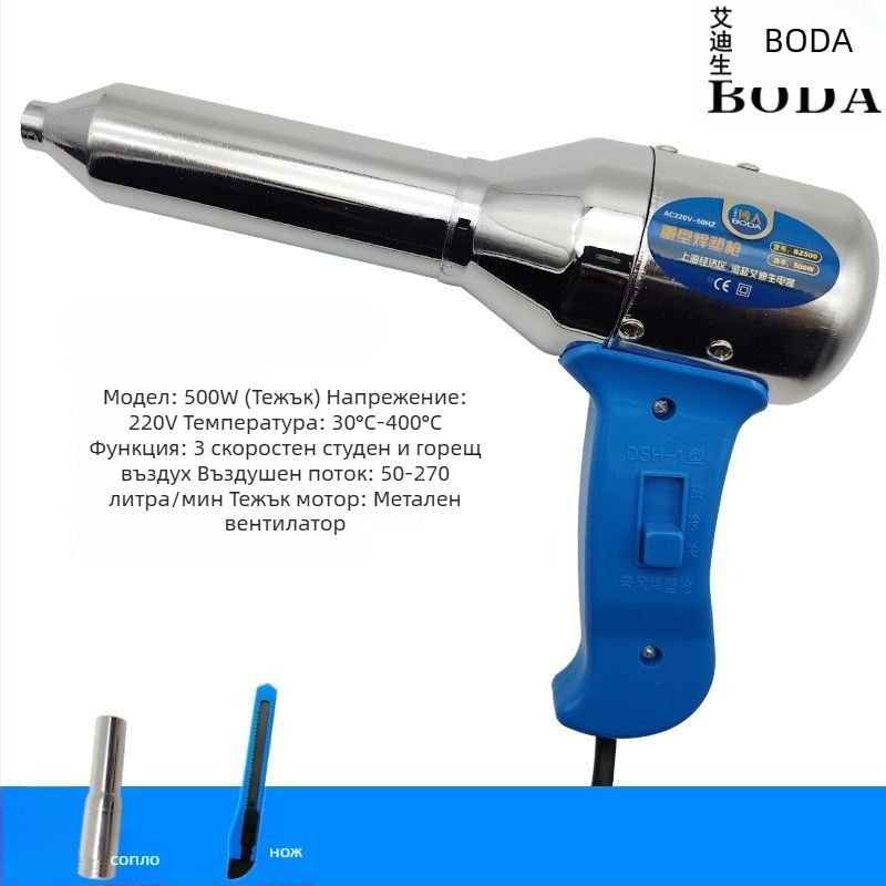 Пластмасов заваръчен пистолет с горещ въздух, електрически заваръчен инструмент за ремонт на броня, горещ стопилен пистолет