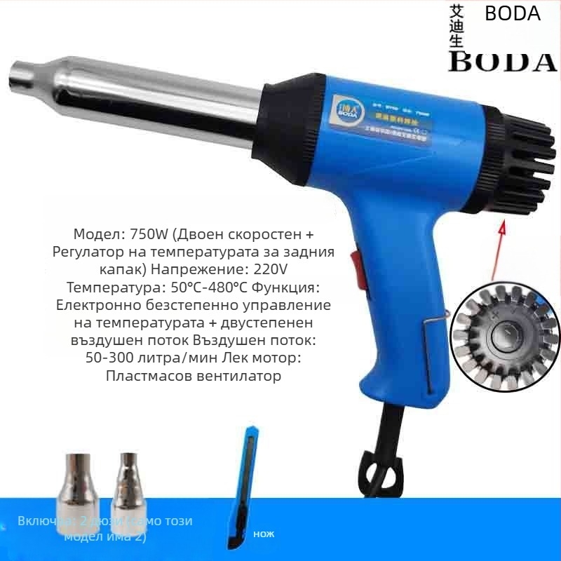 Пластмасов заваръчен пистолет с горещ въздух, електрически заваръчен инструмент за ремонт на броня, горещ стопилен пистолет