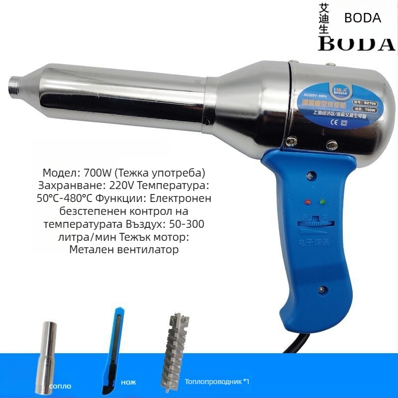 Пластмасов заваръчен пистолет с горещ въздух, електрически заваръчен инструмент за ремонт на броня, горещ стопилен пистолет