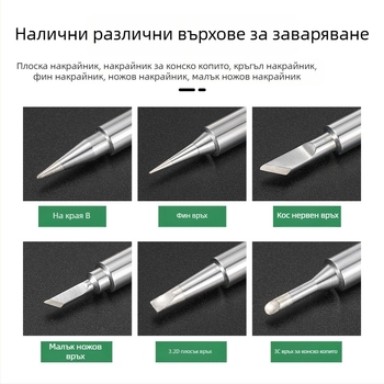 Наконечник за спойка BY905 — Универсален вътрешно нагряващ, 60W, меден, подковообразен връх 905S