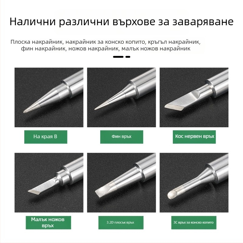 Наконечник за спойка BY905 — Универсален вътрешно нагряващ, 60W, меден, подковообразен връх 905S