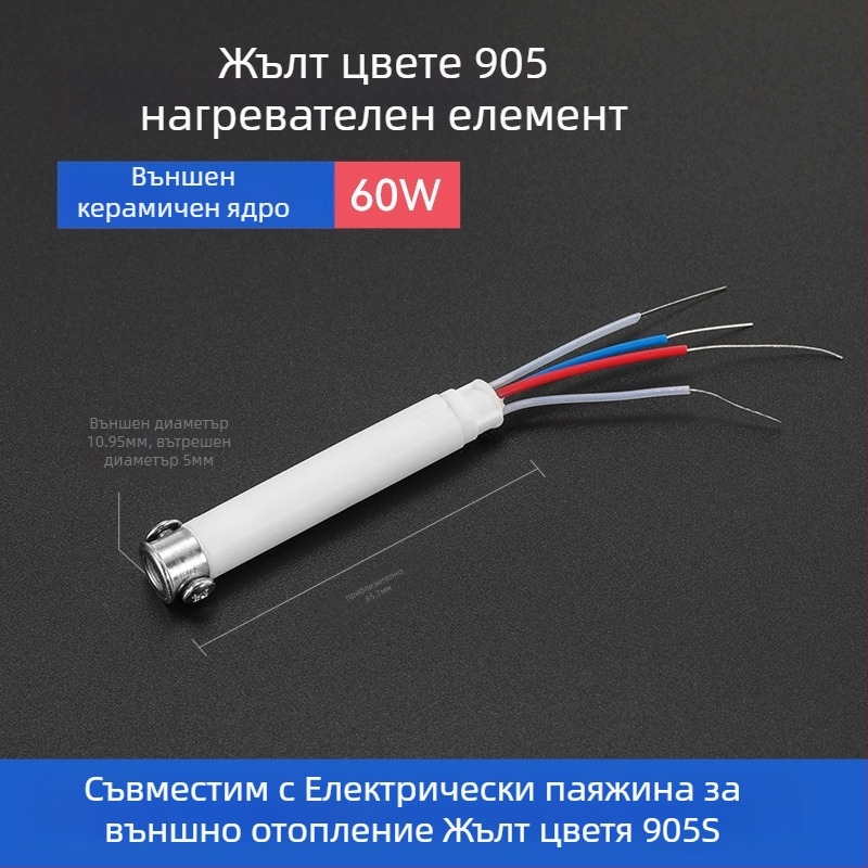 Наконечник за спойка BY905 — Универсален вътрешно нагряващ, 60W, меден, подковообразен връх 905S