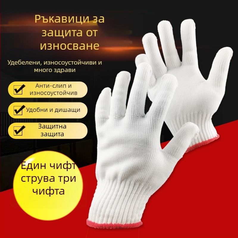 Защитни работни ръкавици за трудова безопасност - нейлон и памук, удебелени, антиплъзгащи, тегло 50