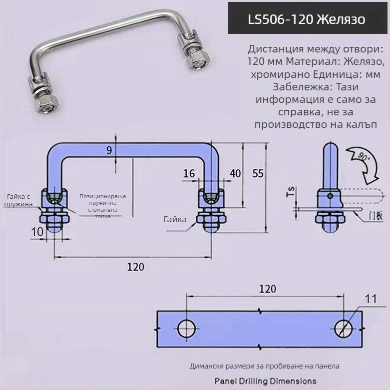 LS506 сгъваема дръжка за шкаф, 304 неръждаема стомана, хромирано покритие, повърхностно монтиране, за врата на шкаф