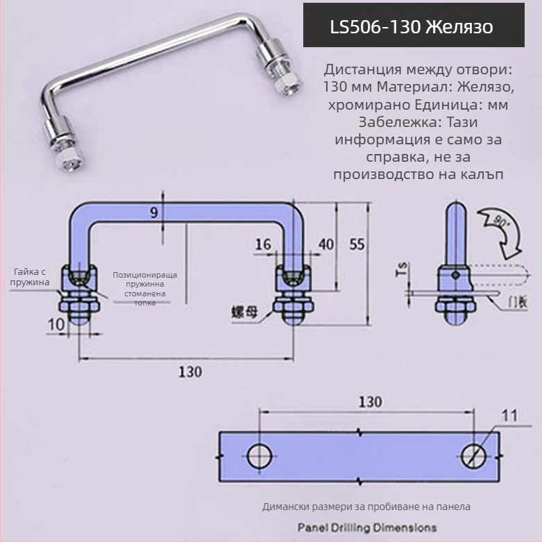 LS506 сгъваема дръжка за шкаф, 304 неръждаема стомана, хромирано покритие, повърхностно монтиране, за врата на шкаф