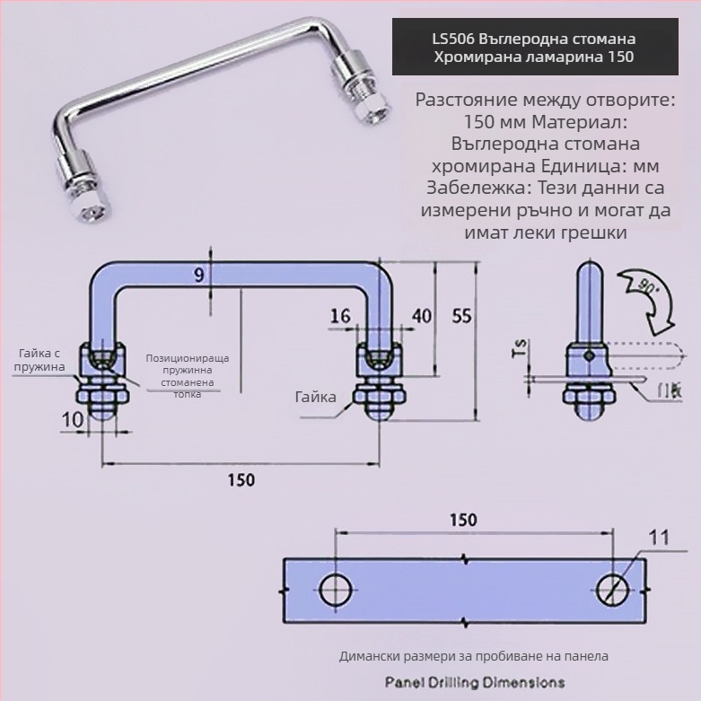 LS506 сгъваема дръжка за шкаф, 304 неръждаема стомана, хромирано покритие, повърхностно монтиране, за врата на шкаф