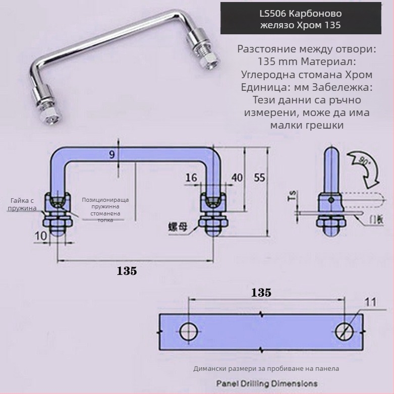 LS506 сгъваема дръжка за шкаф, 304 неръждаема стомана, хромирано покритие, повърхностно монтиране, за врата на шкаф