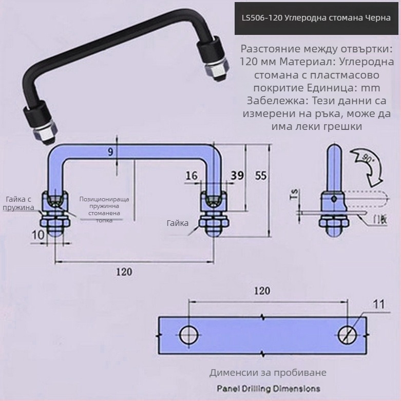 LS506 сгъваема дръжка за шкаф, 304 неръждаема стомана, хромирано покритие, повърхностно монтиране, за врата на шкаф