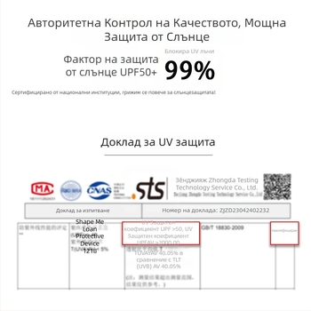 UV-защитен охлаждащ ръкав за ръка (Tencel Lyocell, 71–80% основна тъкан, Лято 2024, прост стил)
