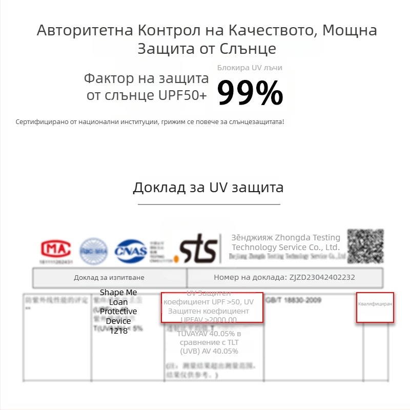 UV-защитен охлаждащ ръкав за ръка (Tencel Lyocell, 71–80% основна тъкан, Лято 2024, прост стил)