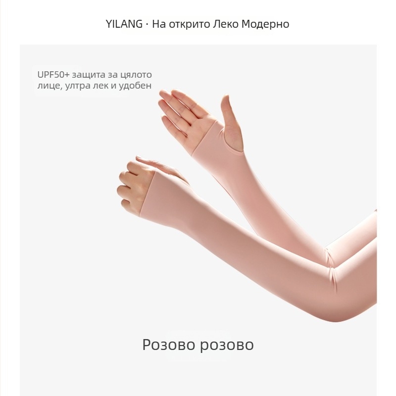 UV-защитен охлаждащ ръкав за ръка (Tencel Lyocell, 71–80% основна тъкан, Лято 2024, прост стил)