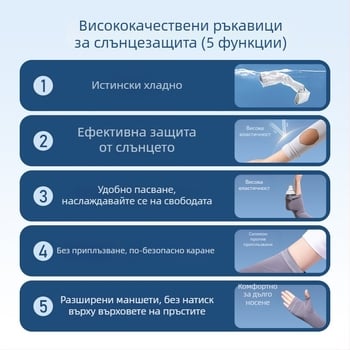 Лятни дамски UV-защитни ръкавели от нейлон – за шофиране, каране и спортове на открито, антихлъзгащи, съвместими със сензорен екран, 81–95% нейлон