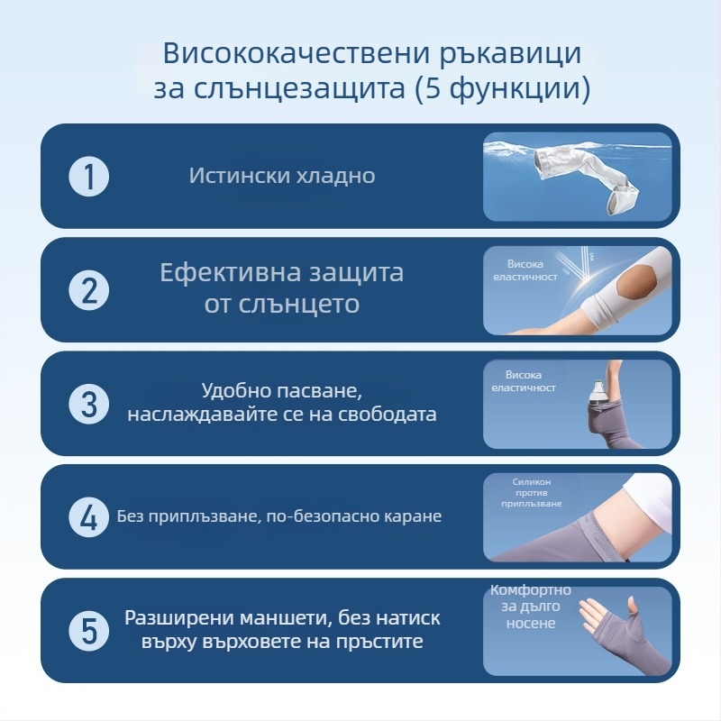 Лятни дамски UV-защитни ръкавели от нейлон – за шофиране, каране и спортове на открито, антихлъзгащи, съвместими със сензорен екран, 81–95% нейлон