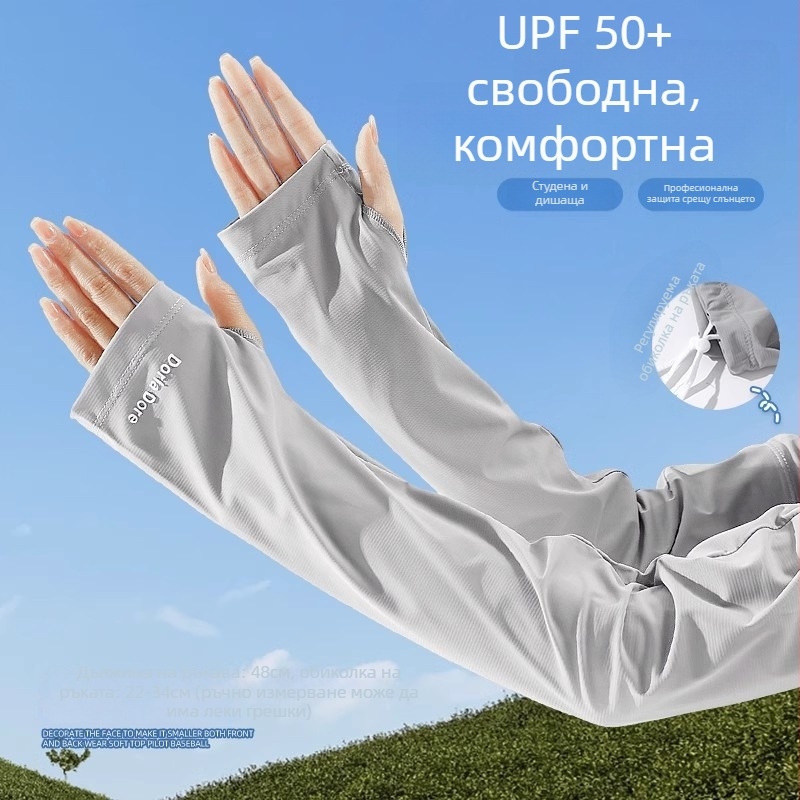 Лятни UV ръкавели за ръце с нейлон 71–80%, Ice Silk тъкан, свободна кройка, UV защита, подходящи за шофиране и колоездене