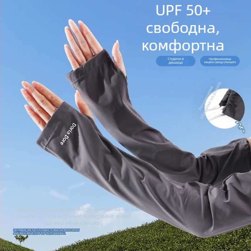 Лятни UV ръкавели за ръце с нейлон 71–80%, Ice Silk тъкан, свободна кройка, UV защита, подходящи за шофиране и колоездене