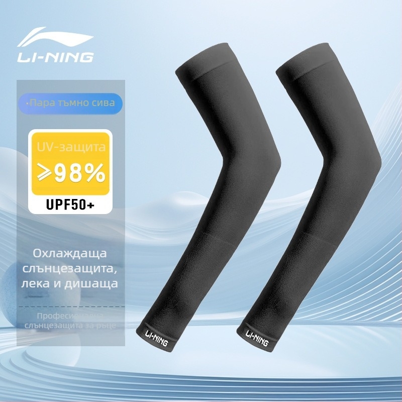 Унисекс ръкави за спорт на открито, нейлон, за бягане и колоездене