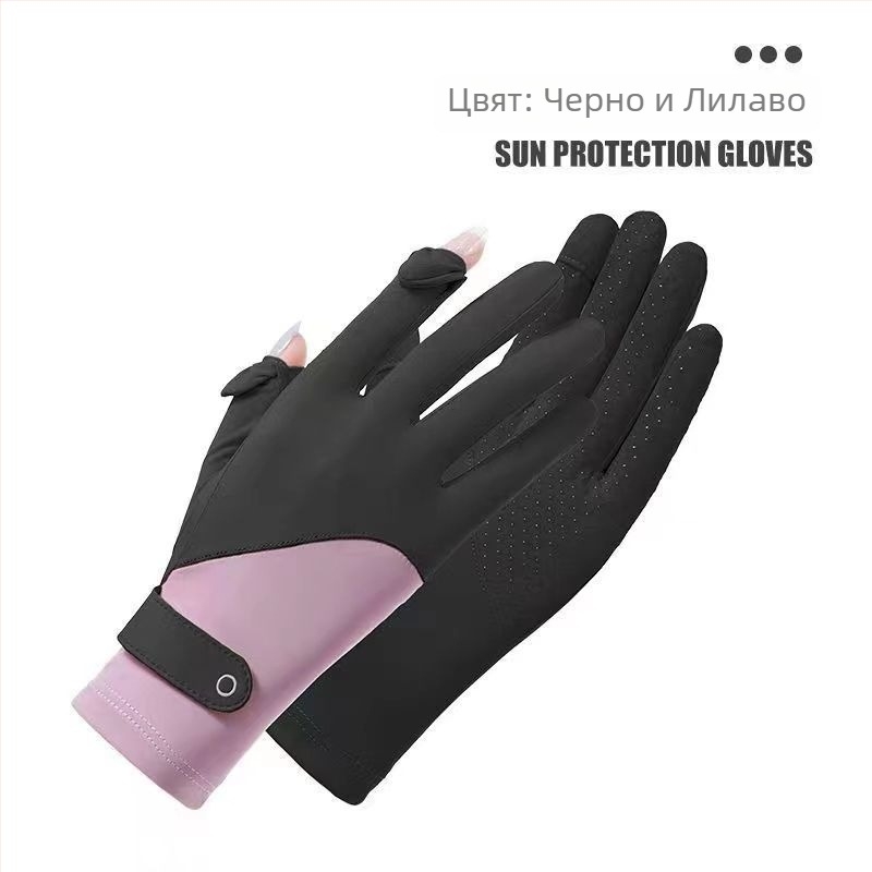 Дамски летни ръкавици с UV защита – ледена коприна и найлон, бързосъхнещи, против приплъзване, сензорен екран, за каране и шофиране