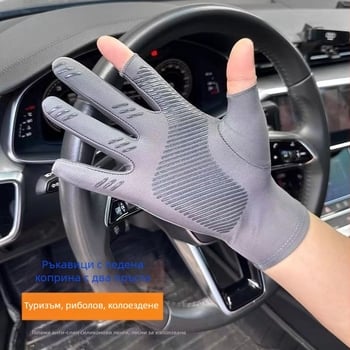 Найлонови Ice-Silk ръкавици за UV защита, пълни пръсти, дишащи, противохлъзгащи, съвместими с тъчскрийн, износоустойчиви