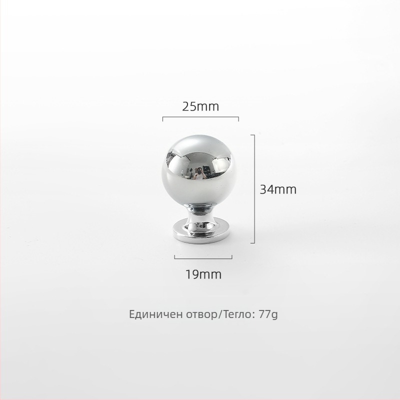 Латунна дръжка за гардероб, кръгла, с едно дупче, хромирана повърхност