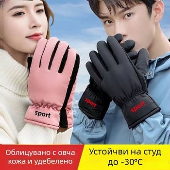 Унисекс зимни дебели топли ръкавици, памук и ice silk, стил с flip-cover, поддържат топлината (Зима 2025)