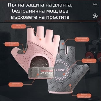 Спортни ръкавици с полупръсти за тренировки и колоездене - противоскользящи, износоустойчиви, дишащи, ударопоглъщащи, Ice Silk памук смес