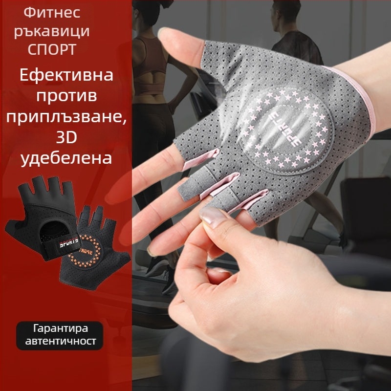 Спортни ръкавици с полупръсти за тренировки и колоездене - противоскользящи, износоустойчиви, дишащи, ударопоглъщащи, Ice Silk памук смес