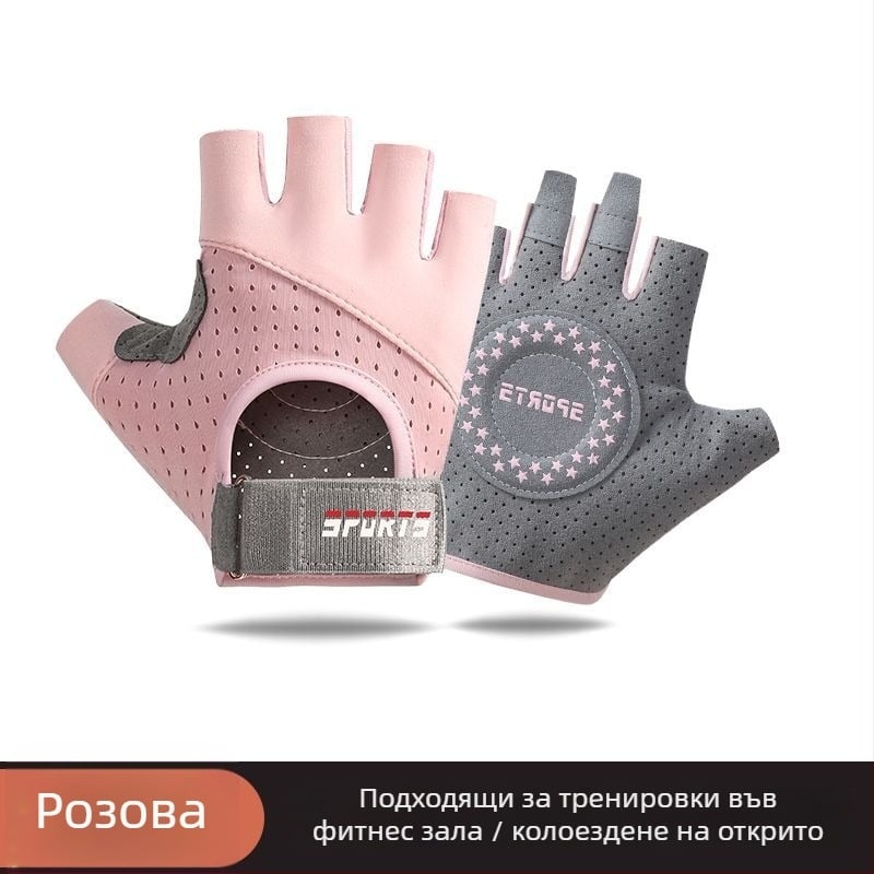 Спортни ръкавици с полупръсти за тренировки и колоездене - противоскользящи, износоустойчиви, дишащи, ударопоглъщащи, Ice Silk памук смес