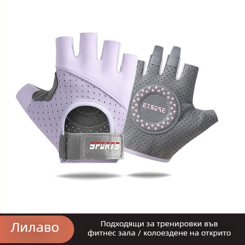 Спортни ръкавици с полупръсти за тренировки и колоездене - противоскользящи, износоустойчиви, дишащи, ударопоглъщащи, Ice Silk памук смес