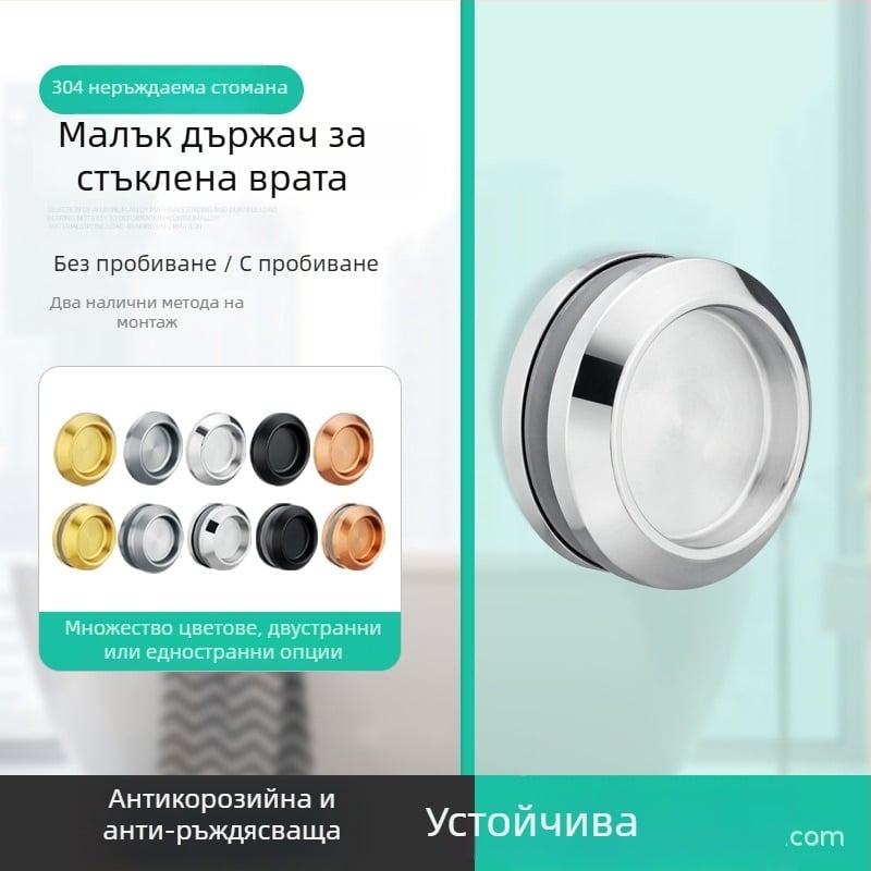 Неръждаема стомана, кръгла дръжка за стъклена врата за баня/душ кабина, модерен стил, покритие: матово, лъскаво или електроплатина