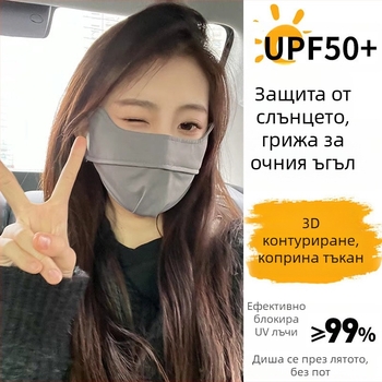 Mucheng дишаща маска за цялото лице с UV защита, слънцезащитна, полиестерно влакно
