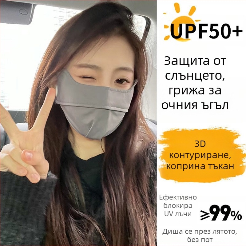 Mucheng дишаща маска за цялото лице с UV защита, слънцезащитна, полиестерно влакно