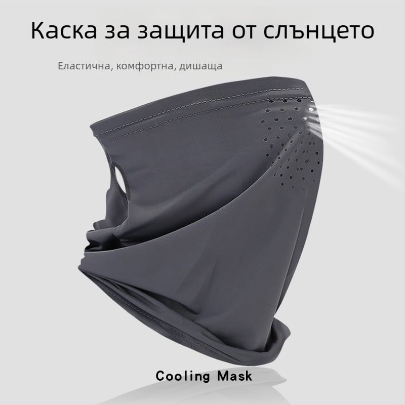 Ушно висяща UV маска от Ice Silk за открито колоездене – дишаща, бързосъхнеща, полиестер, полупокриващо лице