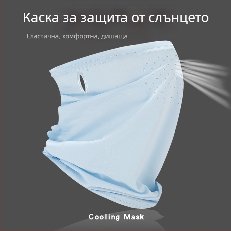 Ушно висяща UV маска от Ice Silk за открито колоездене – дишаща, бързосъхнеща, полиестер, полупокриващо лице
