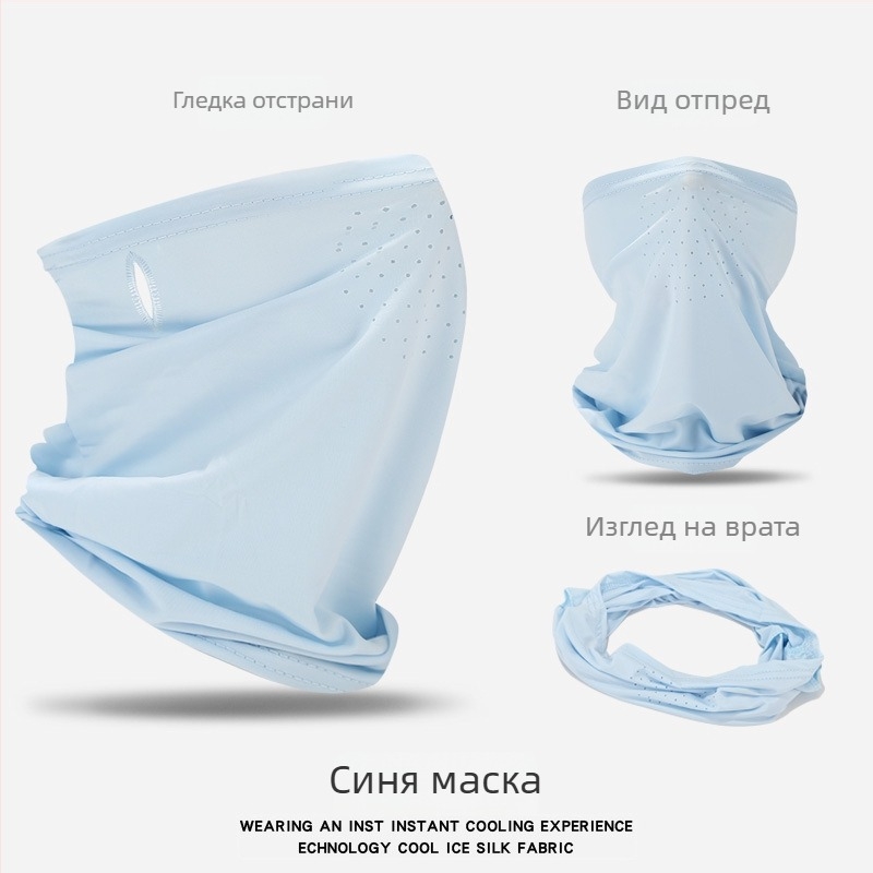 Ушно висяща UV маска от Ice Silk за открито колоездене – дишаща, бързосъхнеща, полиестер, полупокриващо лице
