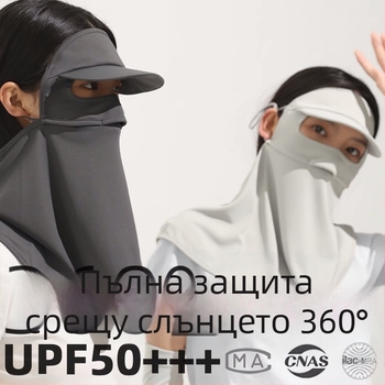 OKSK Маска за пълно лице със слънцезащита и качулка – UV защита, прахоустойчива нейлонова материя