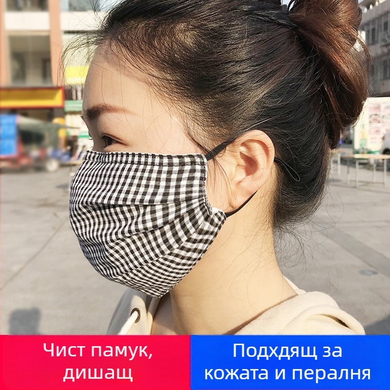 Памучна двуслойна дишаща маска за лице с каре модел, слънцезащита и защита от прах