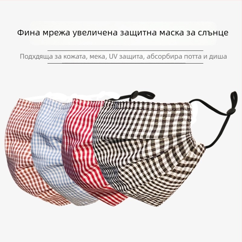 Памучна двуслойна дишаща маска за лице с каре модел, слънцезащита и защита от прах