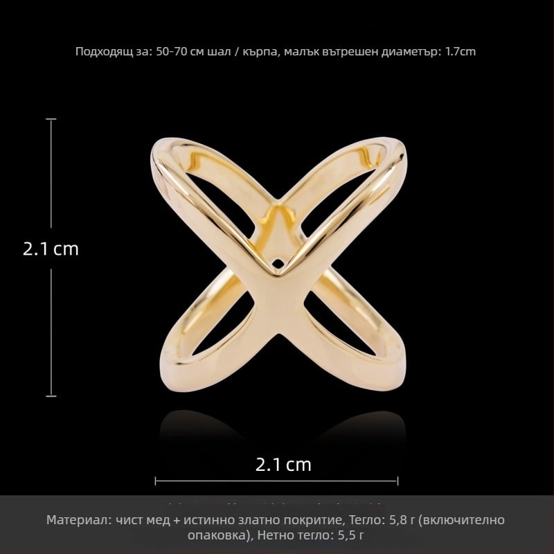 Медна X-образна закопчалка за шалове за жени с позлатяване и златни инкрустирани детайли