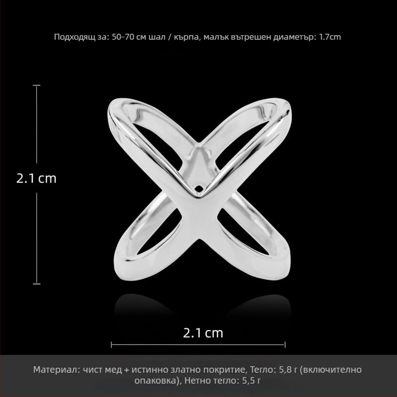 Медна X-образна закопчалка за шалове за жени с позлатяване и златни инкрустирани детайли