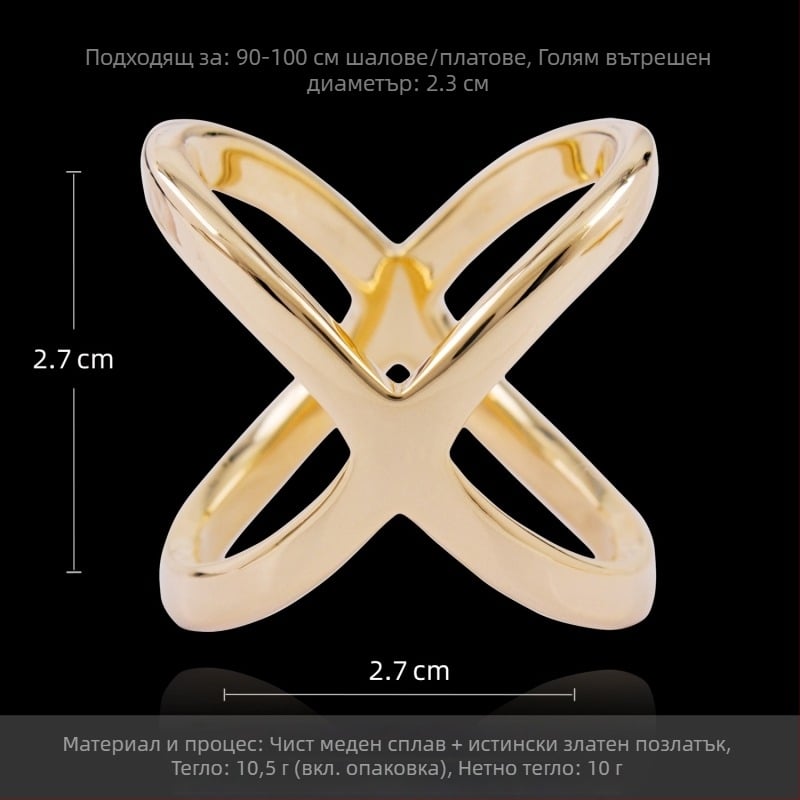 Медна X-образна закопчалка за шалове за жени с позлатяване и златни инкрустирани детайли