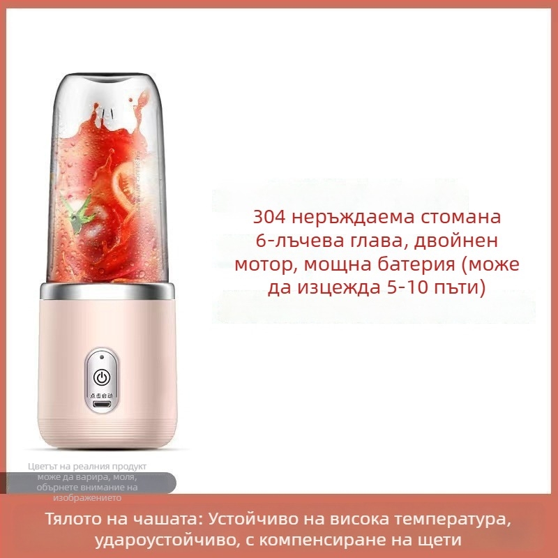 Преносима чашка за изцеждане на сок с вградена батерия, 200 W, 20001–22000 rpm, 5+ остриета, 401–600 ml