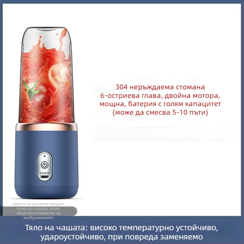 Преносима чашка за изцеждане на сок с вградена батерия, 200 W, 20001–22000 rpm, 5+ остриета, 401–600 ml