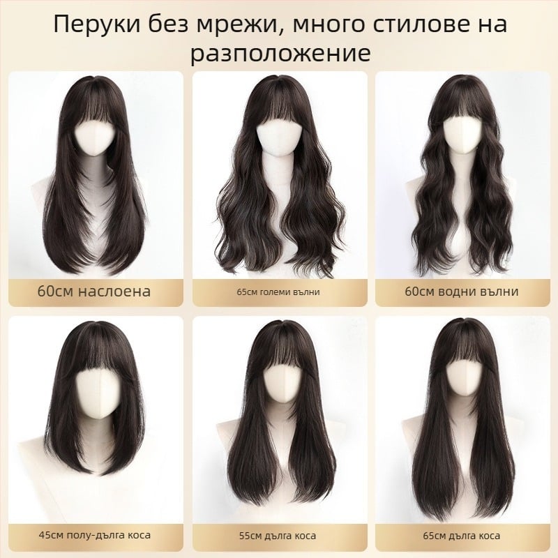 Перука с дълга права коса и бретончета; материал: тел с висока температура; механизъм на изработка; марка Chu Chu