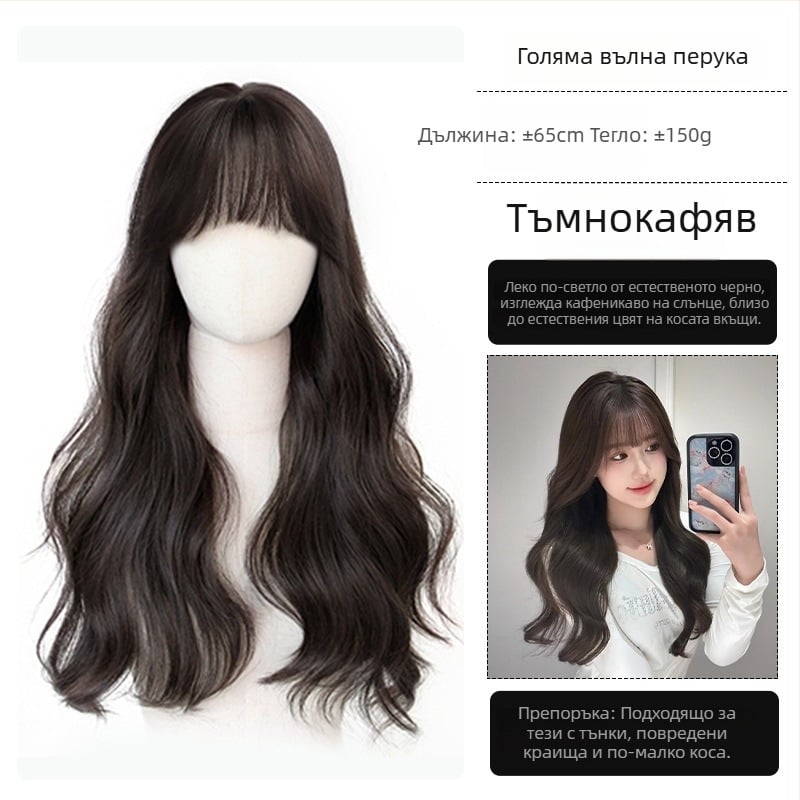 Перука с дълга права коса и бретончета; материал: тел с висока температура; механизъм на изработка; марка Chu Chu