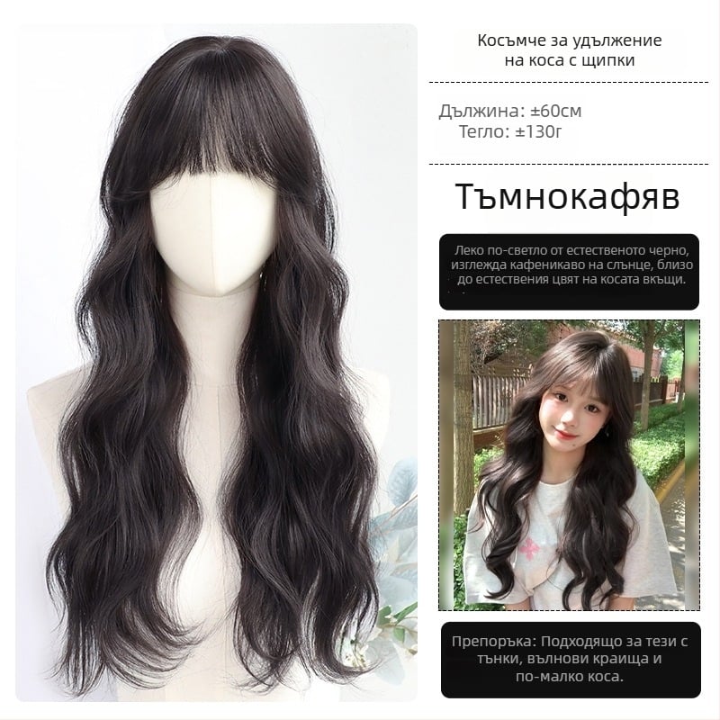 Перука с дълга права коса и бретончета; материал: тел с висока температура; механизъм на изработка; марка Chu Chu