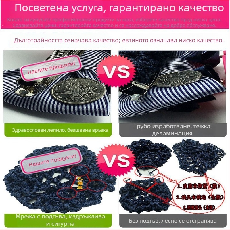 Мрежа за коса с цвете и панделка, ръчна изработка, японско-корейски стил, модел C07