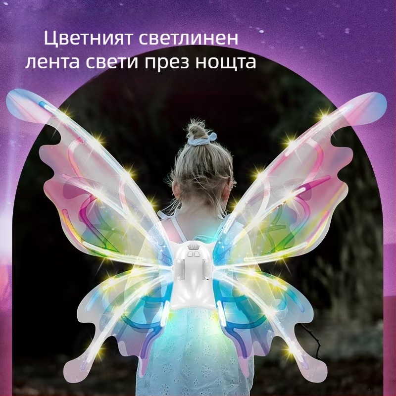Детски светлинни крила на пеперуда — движещи се и светлинни, пластмасово аксесоар за гръб, за деца 7–14 години