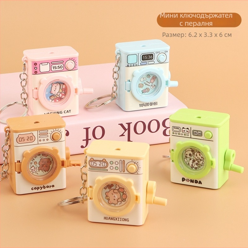 Ключодържател с форма на карикатурна пералня, светеща пластмасова играчка, развива захват и координация ръце-очи, подходящ за деца на възраст 4–6 години