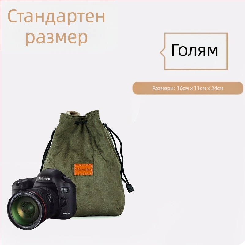 Вътрешна чанта-лайнер за огледално-рефлексни и безогледални камери с плюшена подплата — ултралека защитна чанта Nikon, Canon, Sony, Fuji